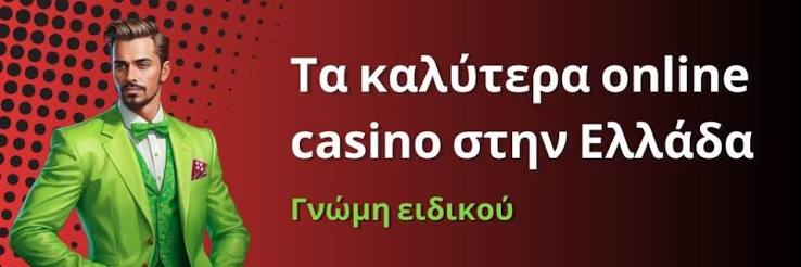 Highroller Online Casino Ανακαλύψτε τον Κόσμο των Υψηλών Πληρωμών