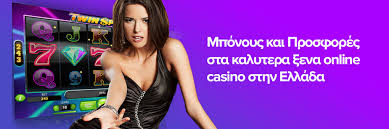 Online Καζίνο από Κατάθεση 10 Ευρώ - Οδηγός και Συστάσεις Online Καζίνο από Κατάθεση 10 Ευρώ - Οδηγός και Συστάσεις